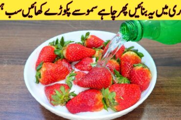 Ramadan Special Recipe With Strawberry | Healthy And Tasty Recipe | Easy Recipes