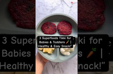 Healthy Zucchini, Sweet Potato & Beetroot Tikki | Kids Snack Recipe || healthy food for baby