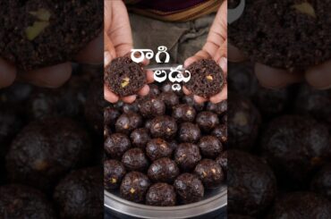 Healthy Ragi Laddu Recipe | Sugar Free Sweet | Weight Loss Snack | Easy Millet Laddu |