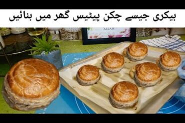 Chicken Patties Recipe| Ramzan Special Recipe| Healthy Snacks Recipe #snacks #ramadan #food #ramzan