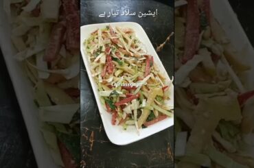Asian Salad Recipe | Healthy & Crunchy Salad | Ramzan Series #Shorts