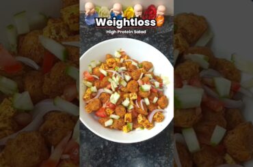 High Protein Soya Chaat for Iftar #shorts#youtubeshorts#viral #highprotein#iftar#trending#shortsfeed