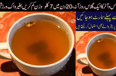 Powerful Detox Qehwa for Weight Loss | Lose Belly Fat Fast | Healthy Low-Calorie Drink