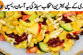 Macaroni Salad Recipe | Easy & Healthy Iftar Side Dish | Noorish Kitchen Menu