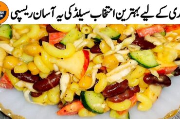 Macaroni Salad Recipe | Easy & Healthy Iftar Side Dish | Noorish Kitchen Menu