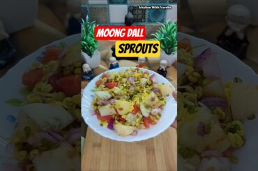 Healthy Moong Dal Sprouts Recipe | 5 Minute Sprouts Chaat | Weight Loss Friendly Recipes #moongdal