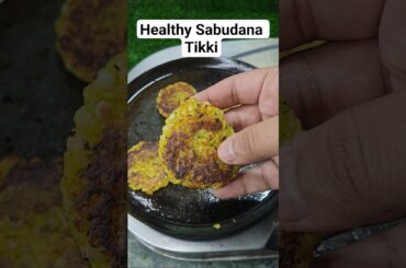 Healthy Sabudana Tikki | Instant Snacks Recipe #food #shorts #cooking #recipe #upvasrecipe #trending