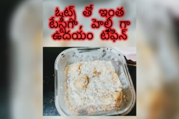 Overnight oats,Super food,no oil or ghee healthy weight loss breakfast in 5 min