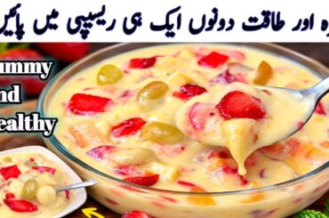 Ramadan Special Creamy And Healthy Fruit Custard Recipe | Easy Iftar Dessert Recipe