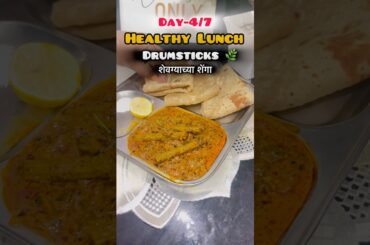Day 5/7 Healthy Lunch Challenge | Shevgyachya Shega Sabji | Drumstick Vegetable Recipe