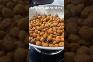 Easy Soybean Ularthiyathu | Kerala Style Soybean Fry#HealthyRecipes#ProteinRichFood#EasyRecipe
