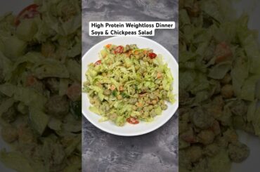 Soya Chunks & Chana Salad #weightlossrecipes #dinnerrecipes #healthydinner #healthylunch #lunch h