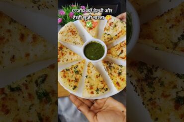 5 Minute Suji Breakfast | Healthy & Crispy Snack #shorts