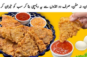 How To Make Snacks With Egg At Home | Egg Recipe | Awesome Food Recipes | Yummy and Tasty Snacks