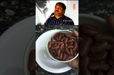Kidney Beans #rajma #healthyrecipes #health #cook #food #shorts