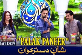 Shan e Dastarkhwan With Healthy Tips | Recipe: "Kabab platter" |11 MAR 2026 | #shaneramazan