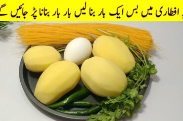 Ramadan Special Recipe | Iftar Special Recipe | Yummy And Tasty Recipe | Cook with Adeel