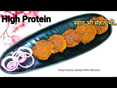 High Protein Recipe | Protein Recipe | Healthy Veg Soya Kebab | Healthy Snacks Recipe High Protein Recipe | Protein Recipe | Healthy Veg Soya Kebab | Healthy Snacks Recipe