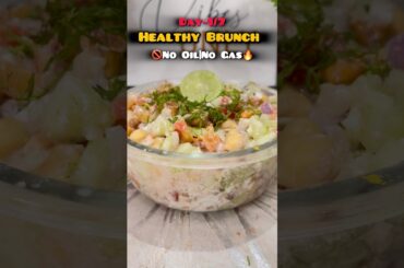 Day 1/7 Healthy Brunch | No Oil No Gas High Protein Chana Salad | Easy Healthy Recipe