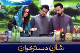 Shan e Dastarkhwan With Healthy Tips | Recipe: "Pesto Sandwich" | 15 MAR 2026 | Shan e Ramazan