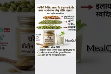 Sattu drink 5 benifits /Weight loss drink/How to make healthy sattu drink #sattudrinkrecipe #mealq