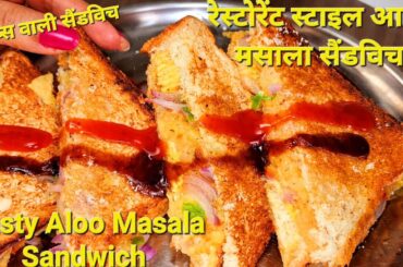 Sandwich | Sandwich Recipe | How To Make Sandwich | Sandwich Kaise Banaen