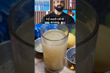 Summer Drink Recipe by Fitness Nitesh Soni Sir #shorts #niteshsoni #summer #drink