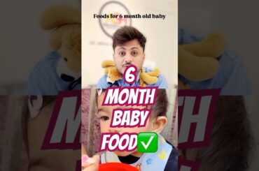 6 month+baby ko kya de?#babyfood #shorts #6monthbabyfoods #healthybaby #babyhealth #babymeal