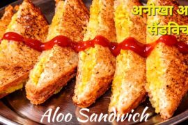 Sandwich | Sandwich Recipe | How To Make Sandwich | Sandwich Kaise Banaen