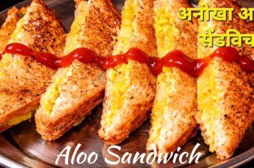 Sandwich | Sandwich Recipe | How To Make Sandwich | Sandwich Kaise Banaen