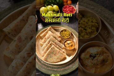 Makhmali Roti #makhmaliroti #indianfood #marathifood #healthyfood #roti #veg