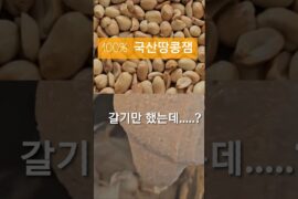 Making healthy, weight-loss-friendly, additive-free 100% domestic peanut butter. Super simple pea...