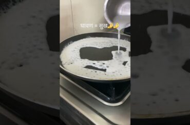 Ghavane #food #love #recipe #ytshorts #shorts #viral #kokan #healthy