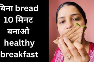 Quick Healthy Breakfast Idea |10 Min Ragi Sandwich Recipe | No bread sandwich recipe