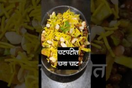 Healthy chana chat recipe#recipe #indianfood