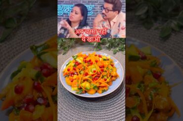Sakar Gandhi Style Satvik Vrat Salad #Sweet Potato Recipe | Bharti Singh Inspired #Short