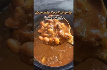 Healthy Lunch Recipe/Kiramadhu Style Kara Kuzhambu #short #shortsfeed