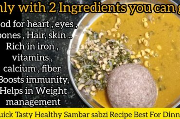 Healthy Dinner Recipe From 2 Main Ingredients|Lobia Recipe|Green Leaves Recipes|Sambar Recipe