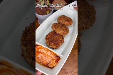 Rajma Cutlet | Rajma Tikki Recipe #rajmarecipe #rajmarecipes #healthysnackrecipe #healthysnacks