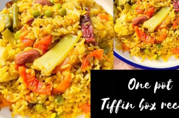Quick & Simple One pot rice recipe | Healthy lunch/dinner recipe || Easy Lunch box/tiffin box recipe