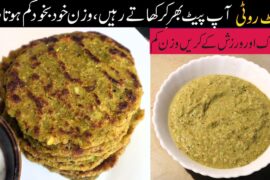 Diet Roti for Weight Loss | Low Calorie Healthy Atta Recipe for Belly Fat