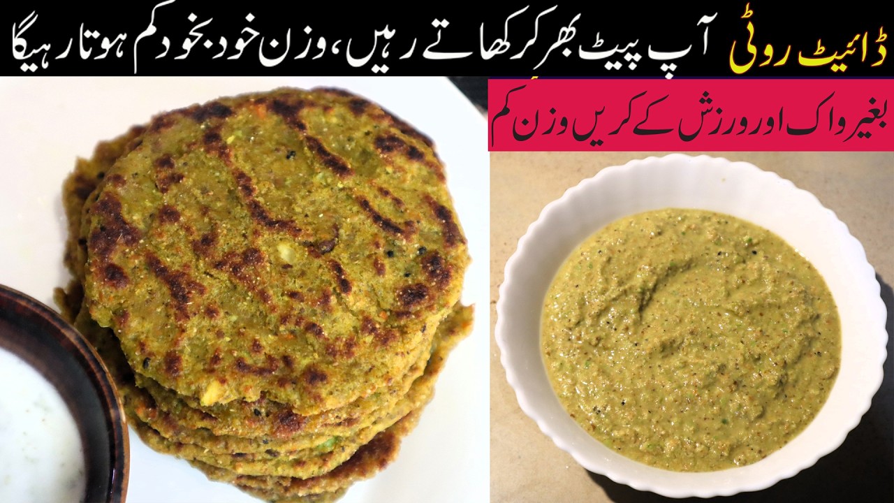 Diet Roti for Weight Loss | Low Calorie Healthy Atta Recipe for Belly Fat Diet Roti for Weight Loss | Low Calorie Healthy Atta Recipe for Belly Fat