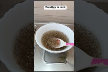 Weight Loss Drink | Fat Cutter Drink | #Sabja Seeds Drink | Basil Seeds Drink | Healthy Drink #shots