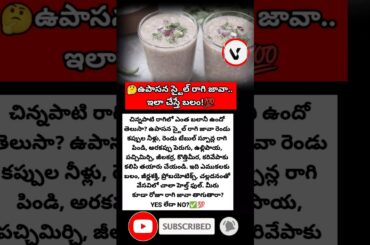 #RagiJava #UpasanaStyle #HealthyDrink #MilletRecipe #BoneStrength #Probiotics #DigestiveHealth