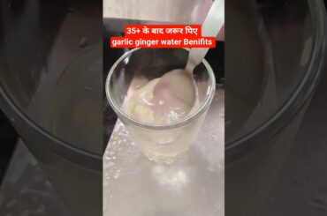 Garlic ginger water recipe benifits by Dr Robbin sharma #drink #shorts #health #healthtips #ytshorts