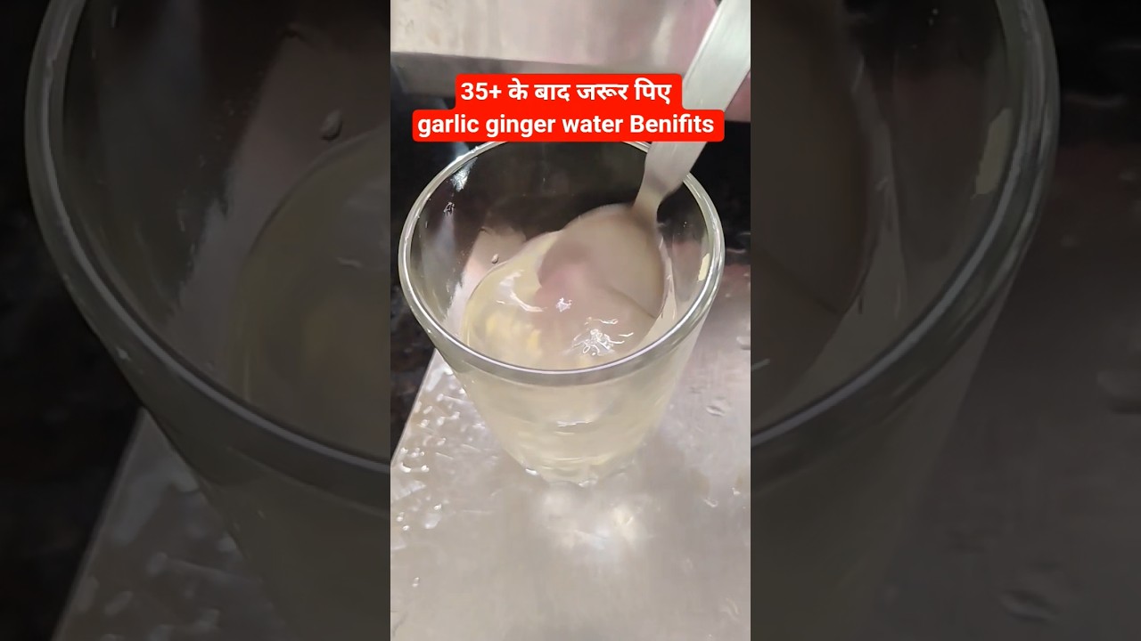 Garlic ginger water recipe benifits by Dr Robbin sharma #drink #shorts #health #healthtips #ytshorts Garlic ginger water recipe benifits by Dr Robbin sharma #drink #shorts #health #healthtips #ytshorts