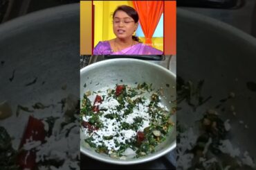 Arai Keerai Poriyal #keerai #healthyrecipes #health #cook #food #shorts
