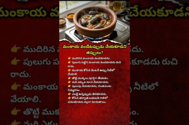 Mango Cooking Mistakes You Must Avoid | Healthy Cooking Tips | Kitchen Hacks