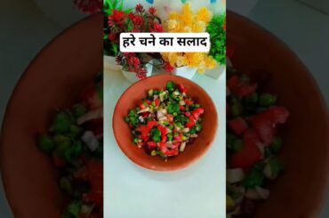 morning sprouts breakfast by manish acharya ji#hare chane ka breakfast#shorts