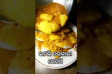 Easy Morning Breakfast Recipe | 5 Minutes Healthy Breakfast | Simple Breakfast in Odia#odiarecipe